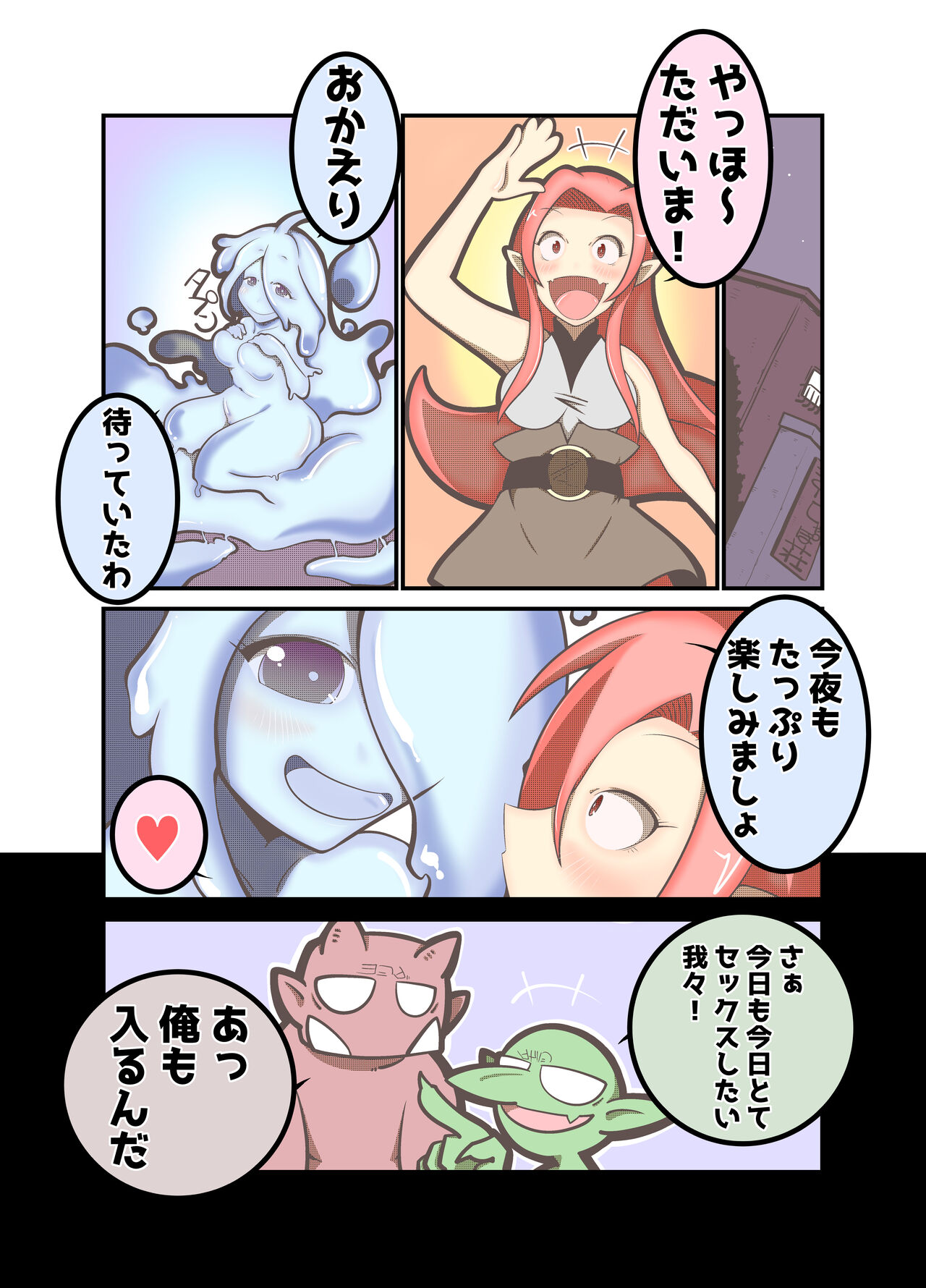 I Love! 1-4 page 12 full