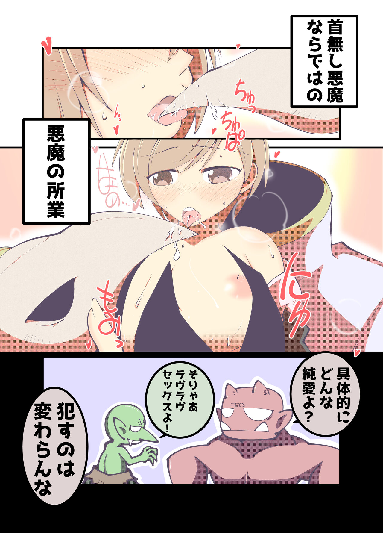 I Love! 1-4 page 4 full
