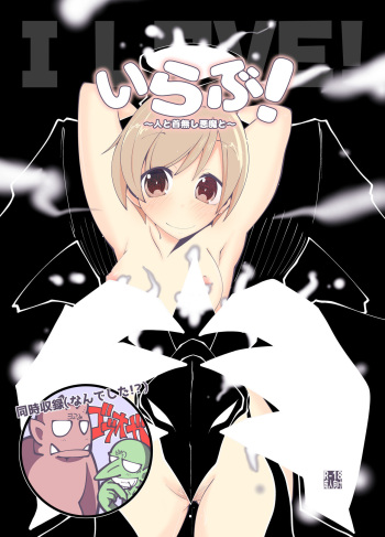[Dashiotto (Dashio)] I Love! 1-4 [Digital] cover