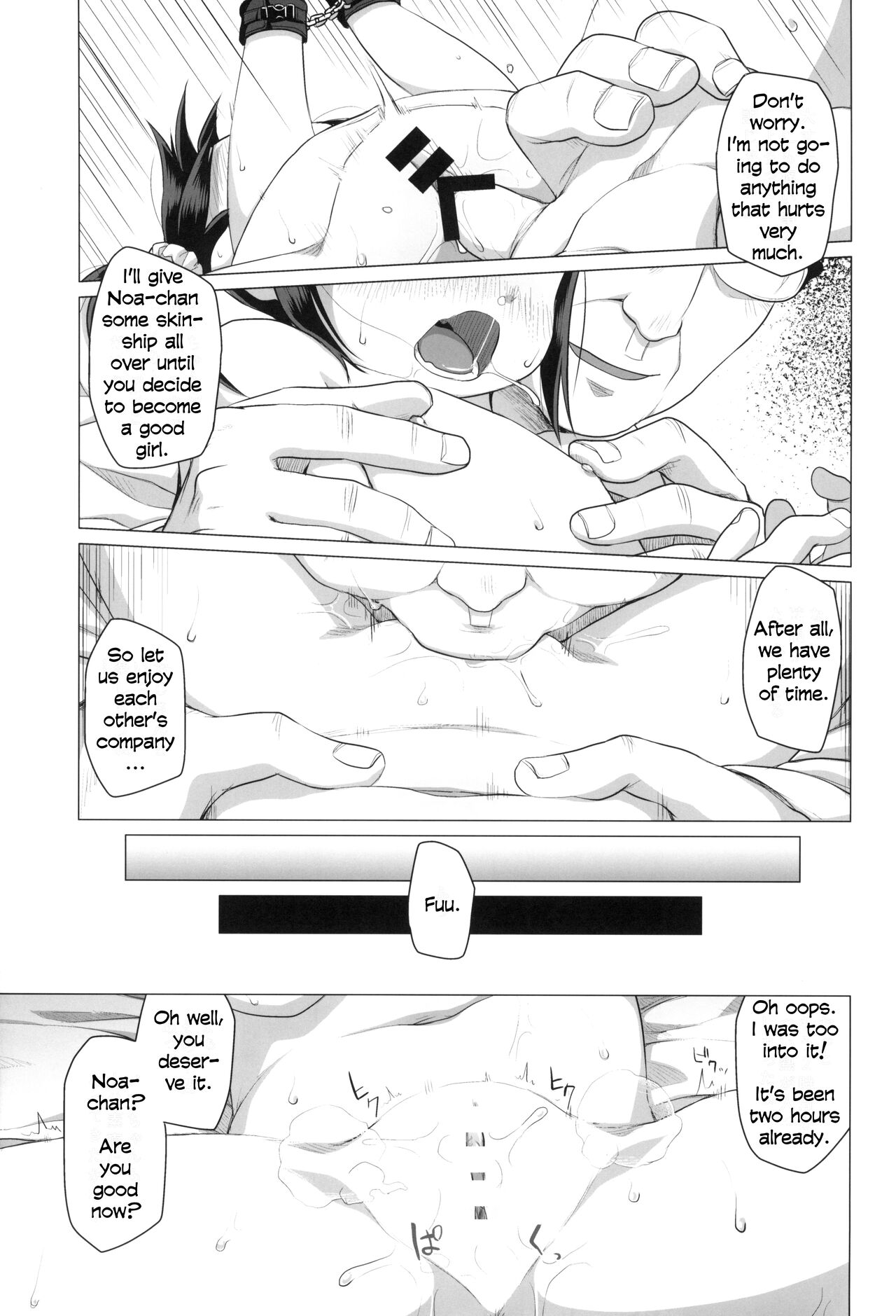 Otona nante Baka bakka | Adults are idiots page 11 full