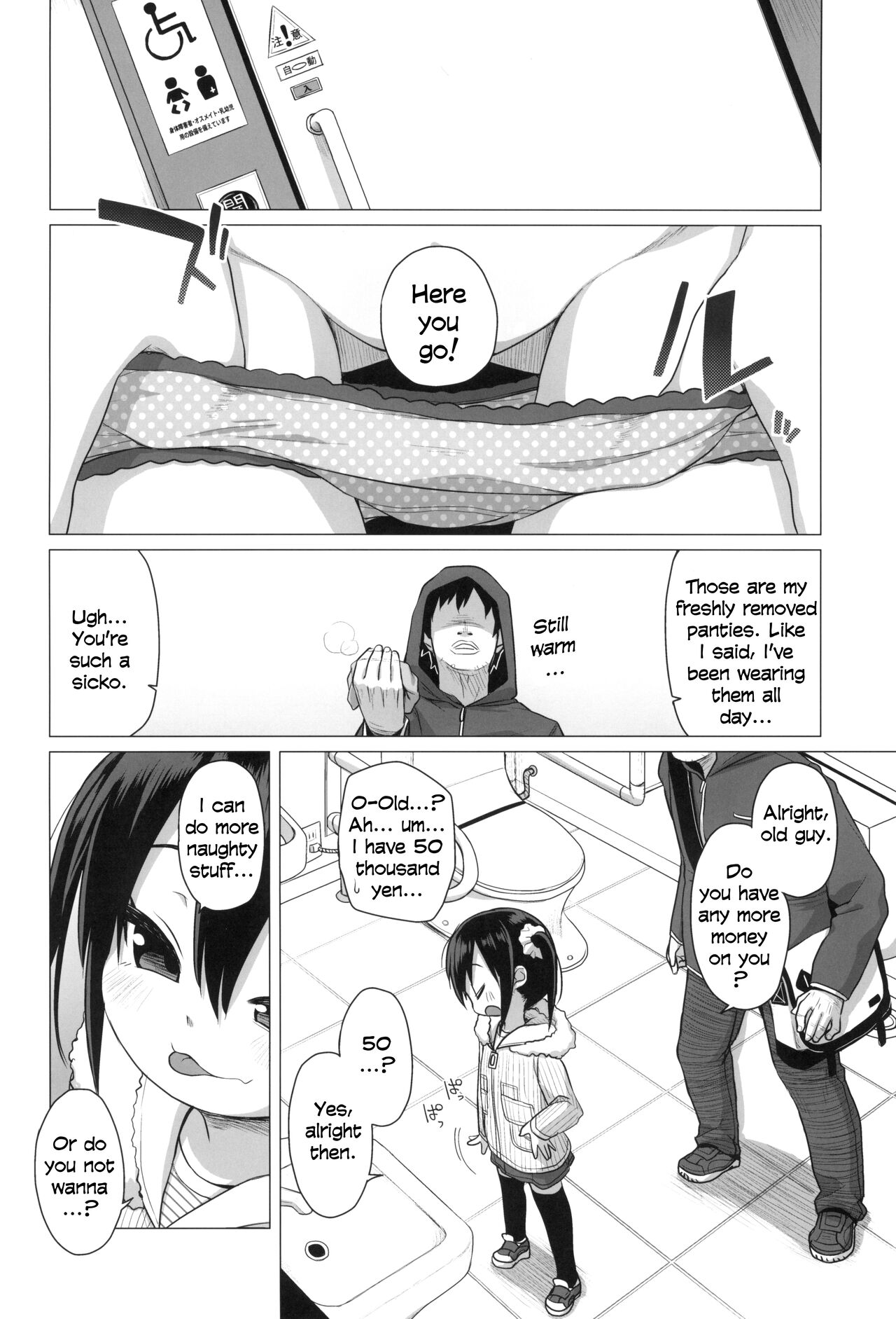 Otona nante Baka bakka | Adults are idiots page 4 full