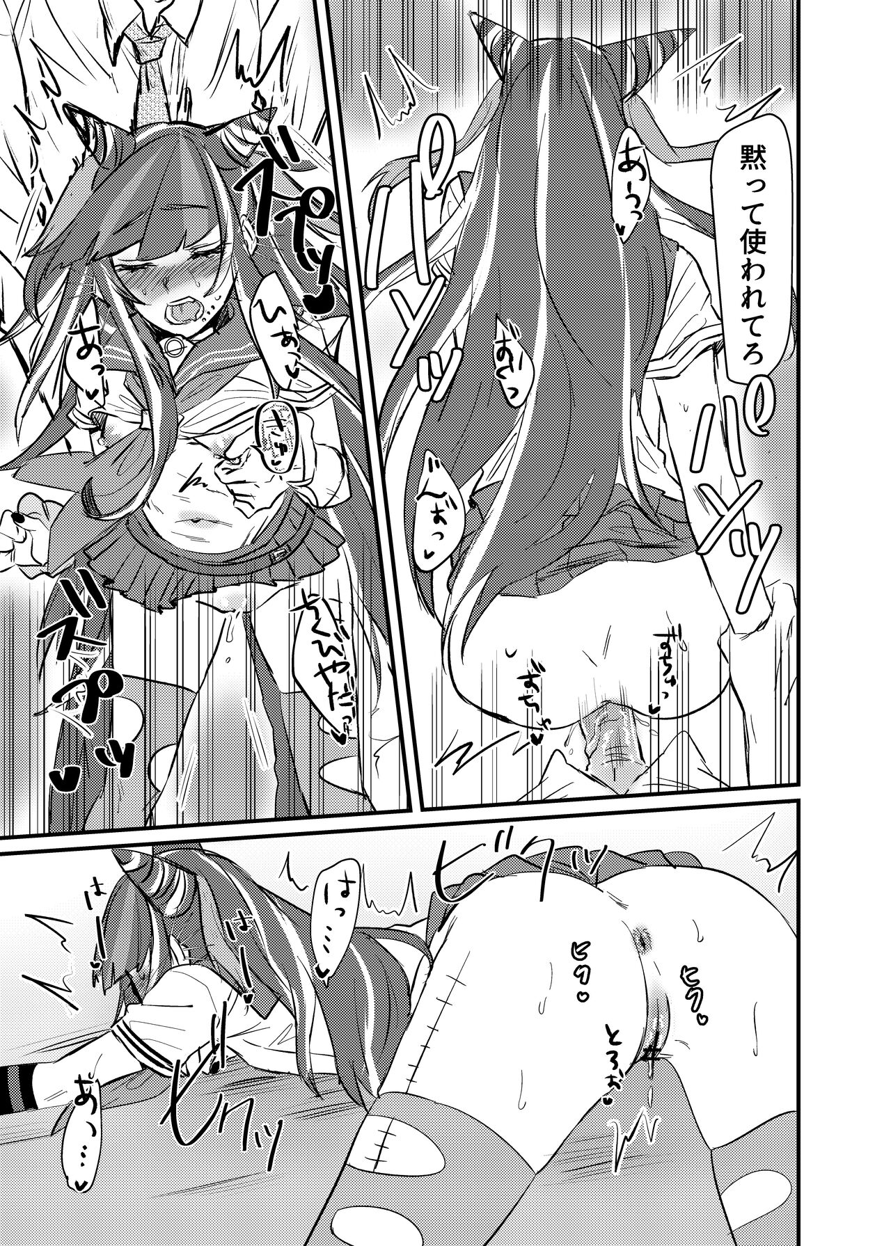 Mioda Ibuki wa Waruiko desu page 12 full