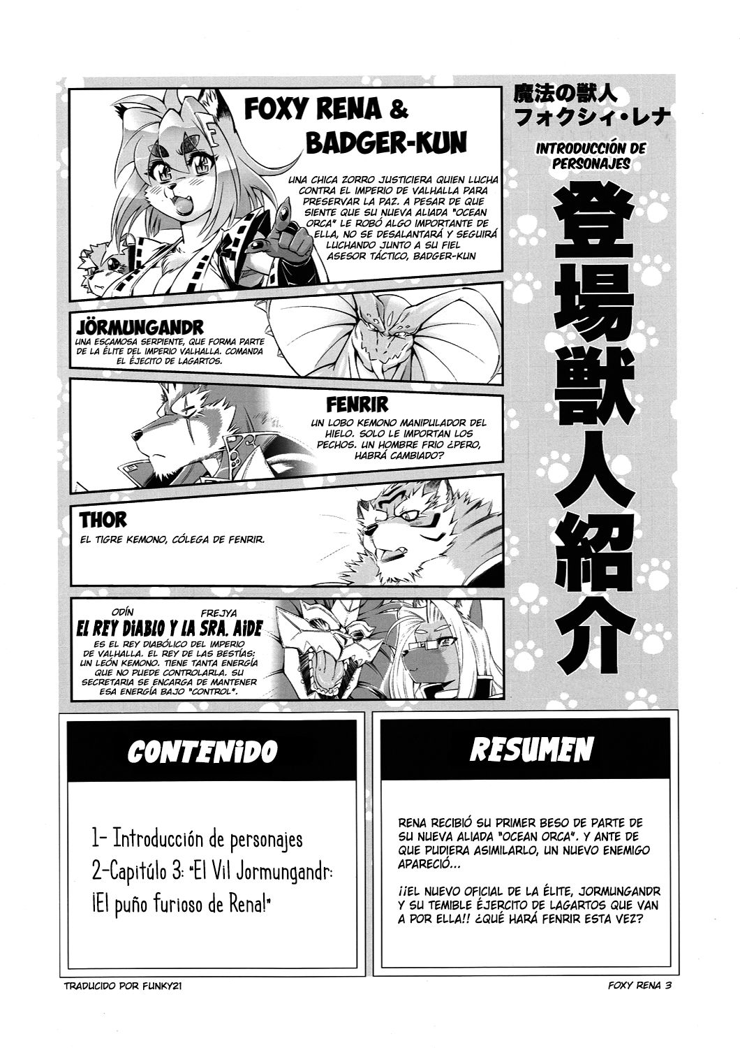 Mahou no Juujin Foxy Rena 3 page 3 full