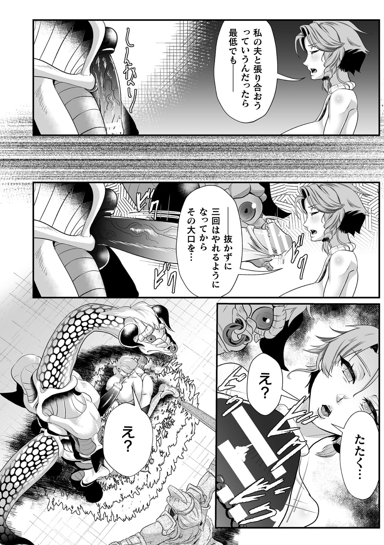 Jyoutaihenka page 12 full