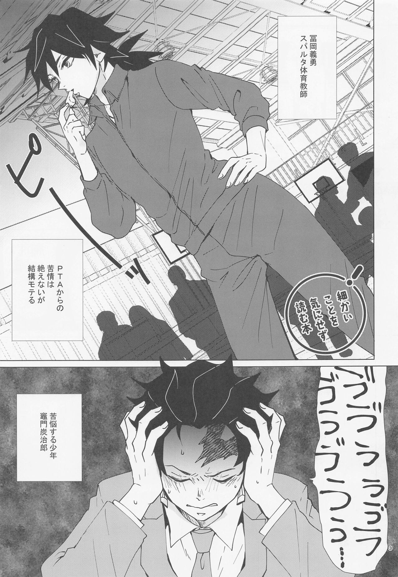 etchisugimasutomiokasensei page 2 full