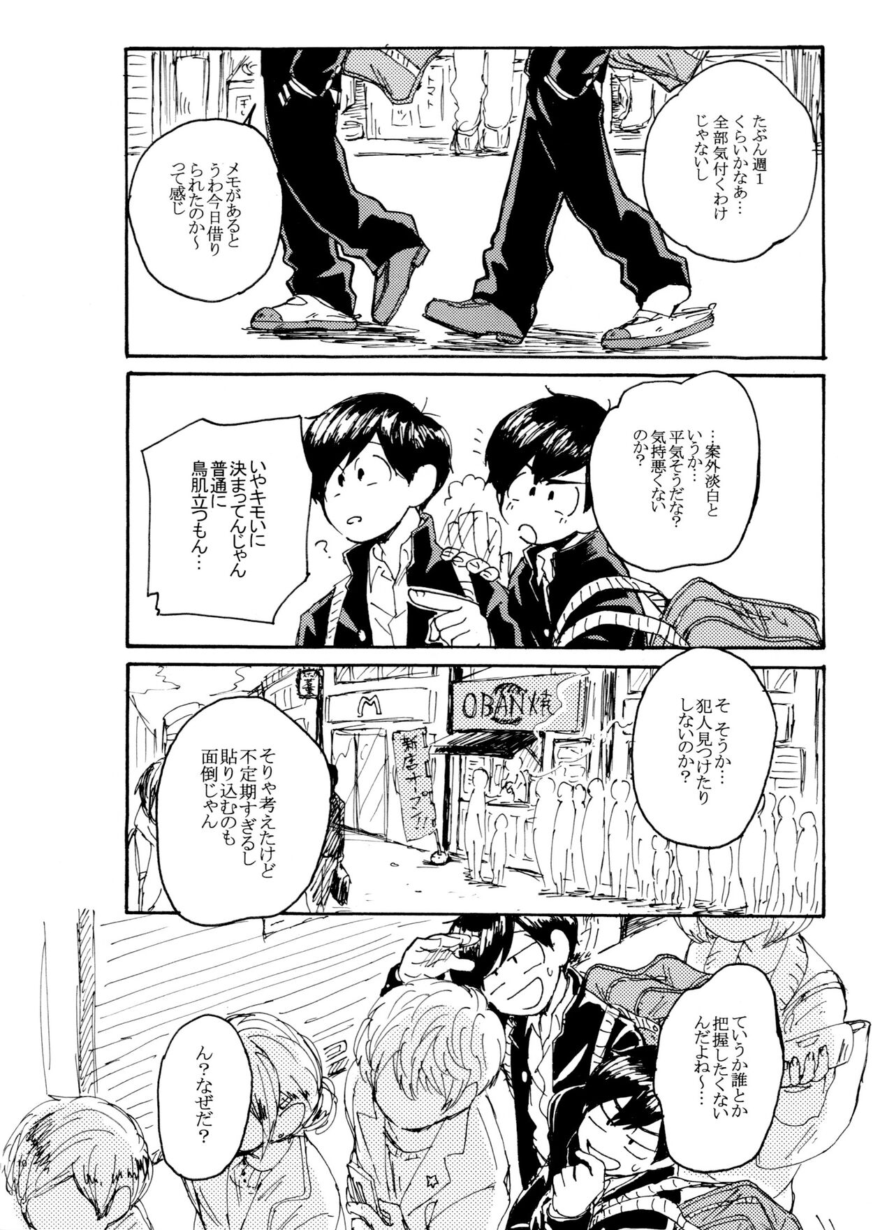 Usotsuki Red Sneakers page 10 full