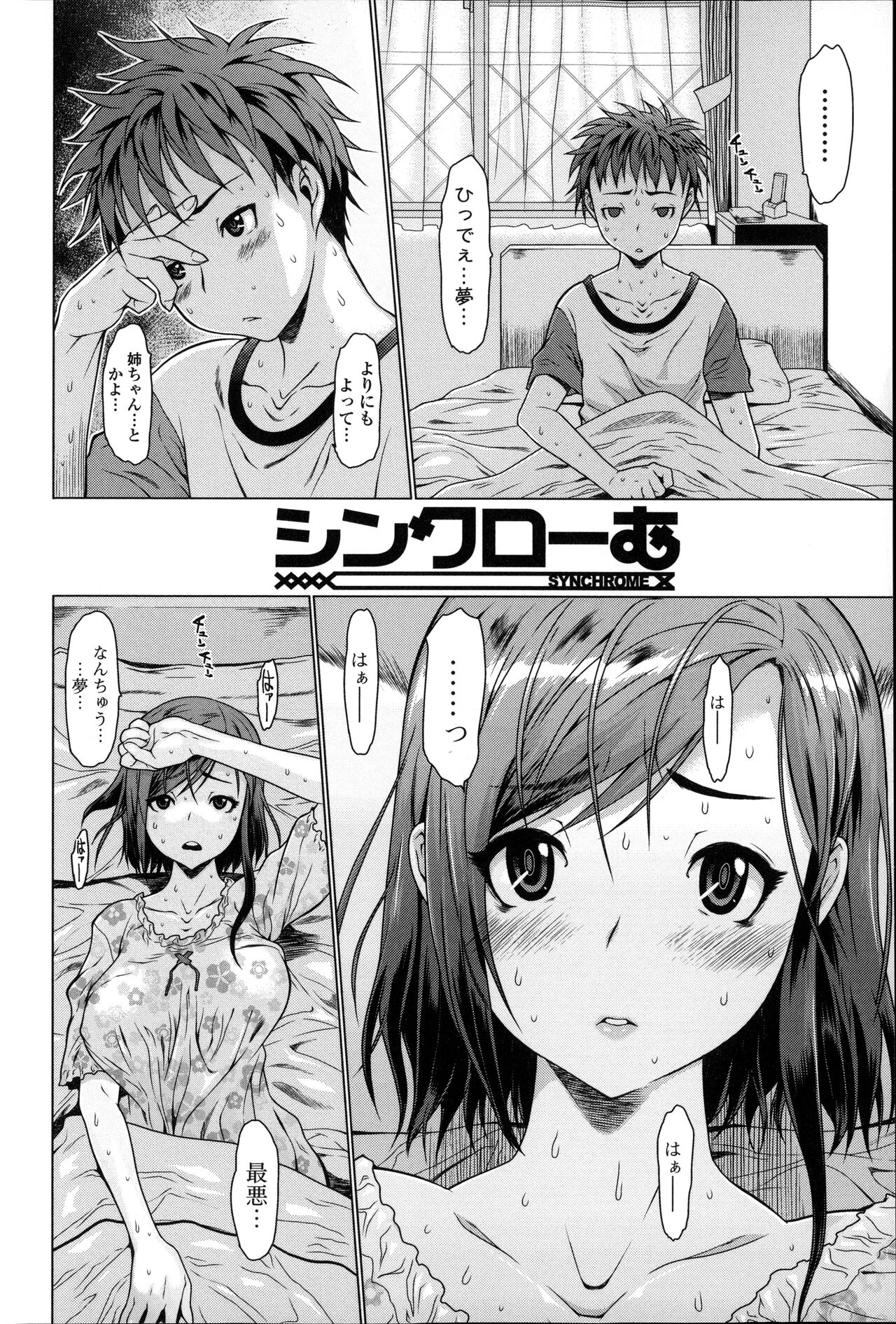 Synchrome page 1 full