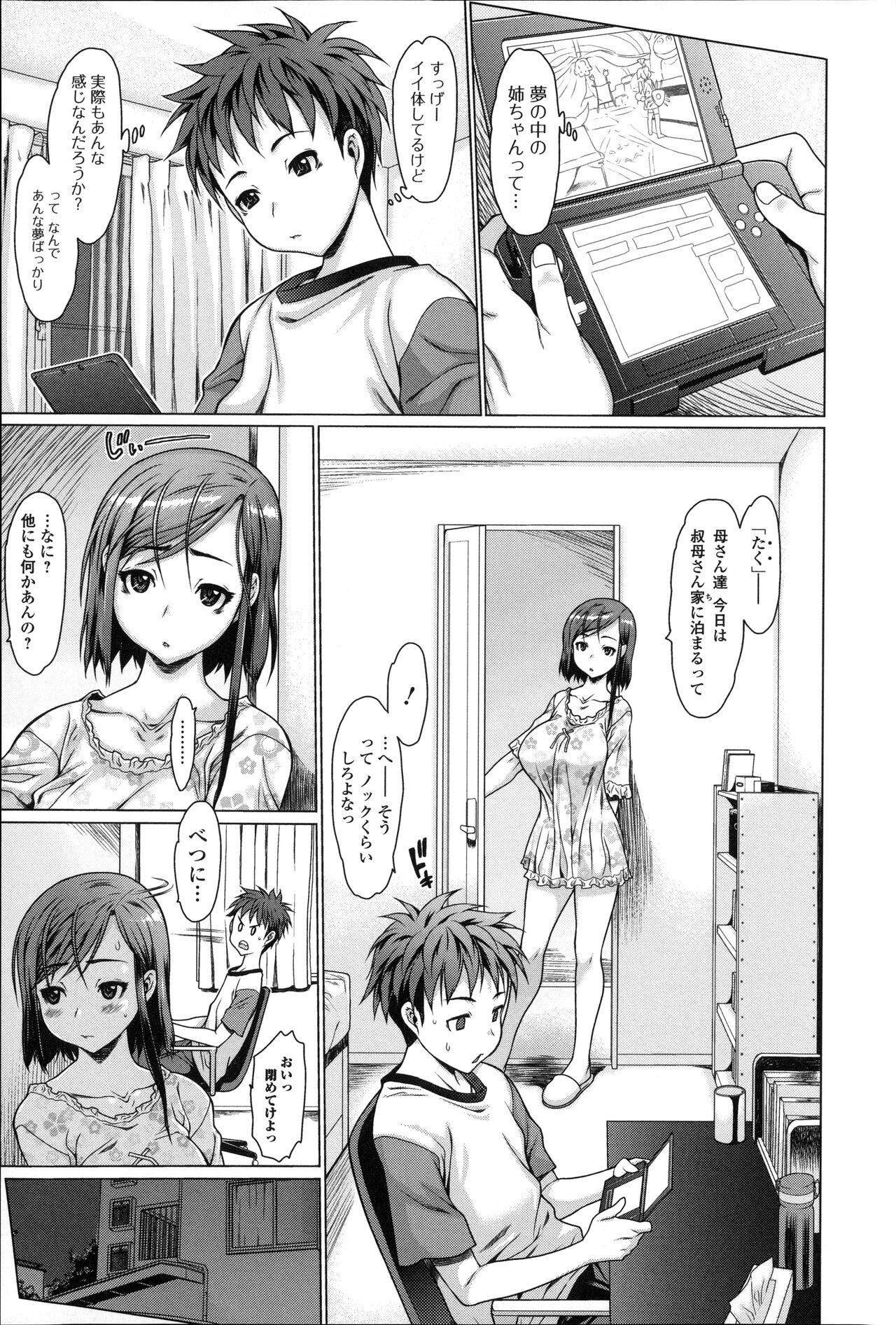 Synchrome page 7 full