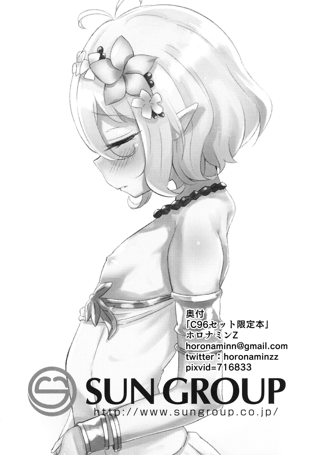 C96 Kaijou Set-bon page 11 full