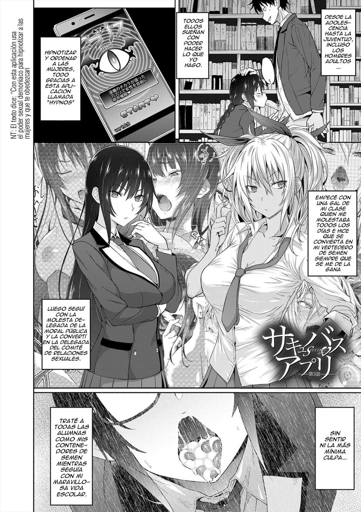 Succubus Appli  Ch.3 page 2 full