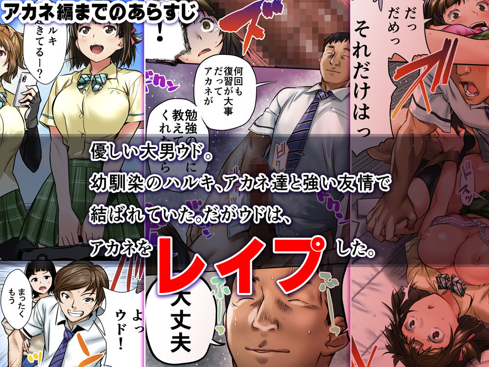 Udo "Sachie mo Nankai mo Rape Suru to Kimochi Yoku Narunda" page 2 full