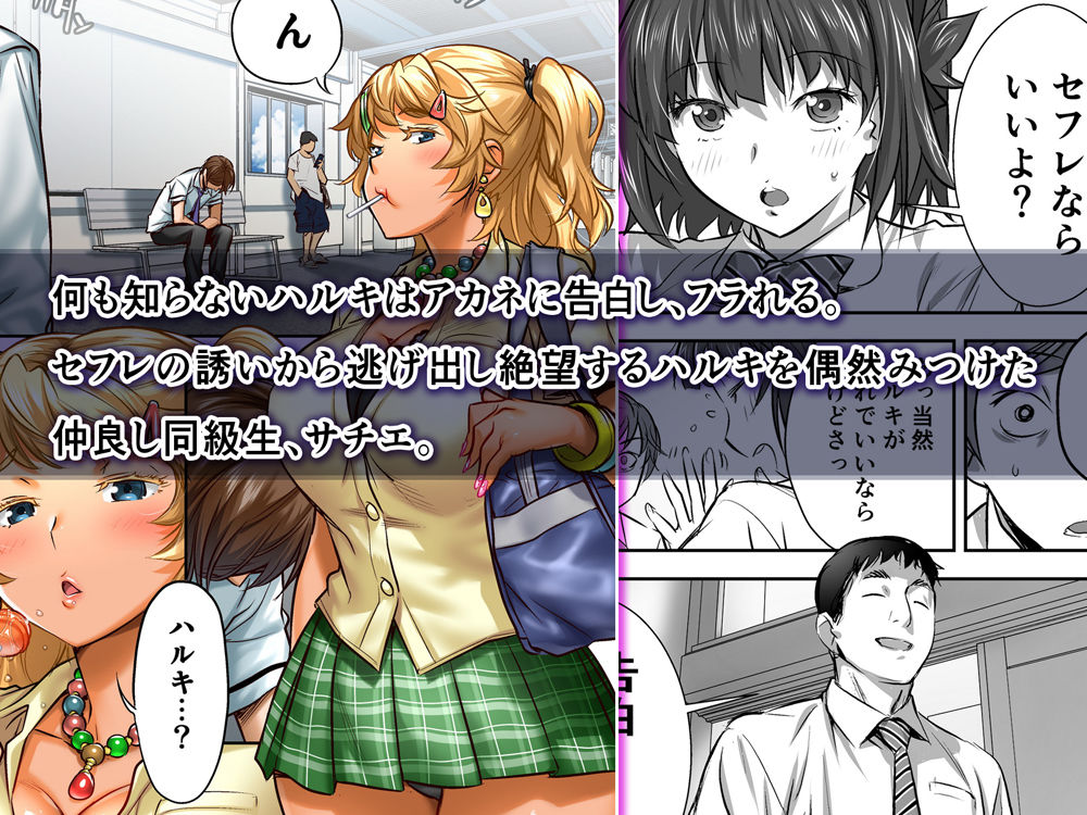Udo "Sachie mo Nankai mo Rape Suru to Kimochi Yoku Narunda" page 3 full