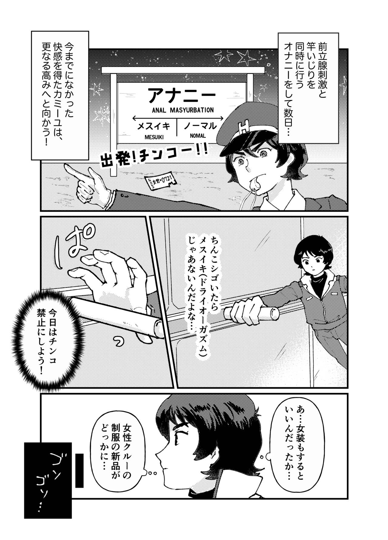 Kamille Bidan's Anal Masturbation page 12 full