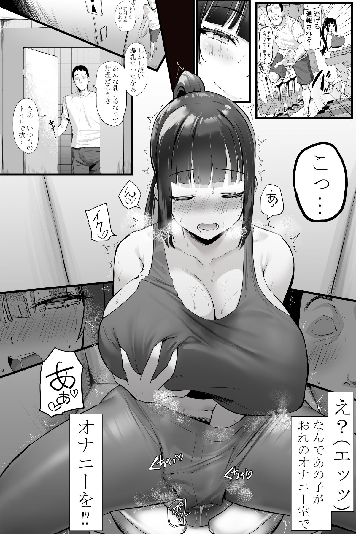 また一人のオスが狂わされそうです page 2 full