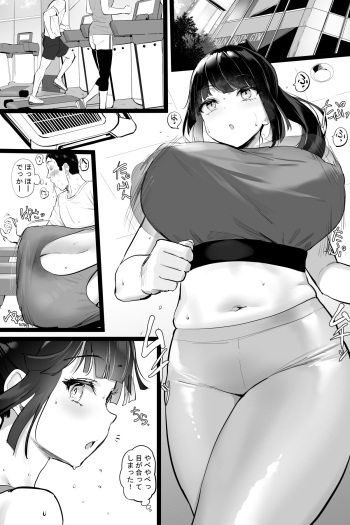 [oekakizuki] また一人のオスが狂わされそうです cover