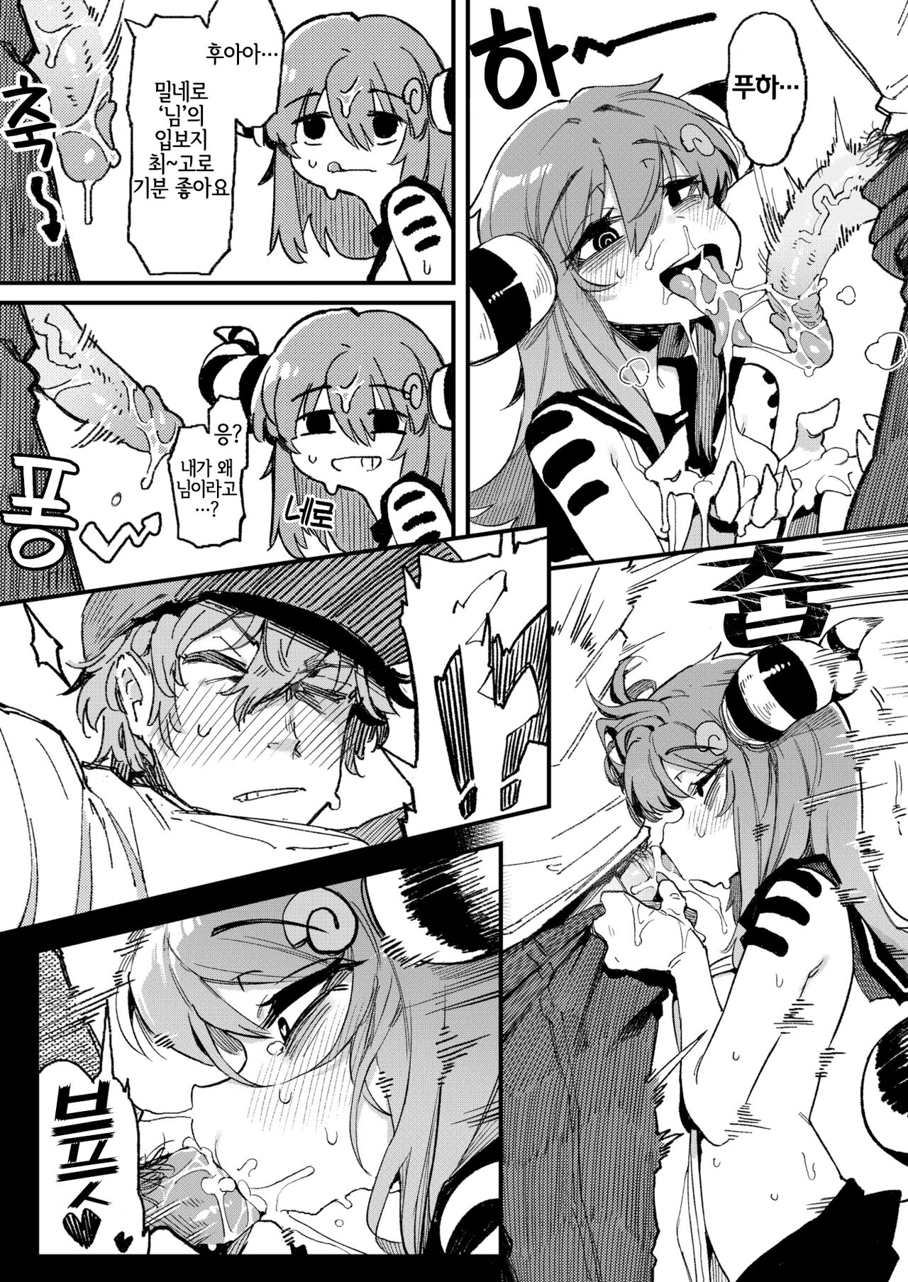 The Lightning God page 11 full