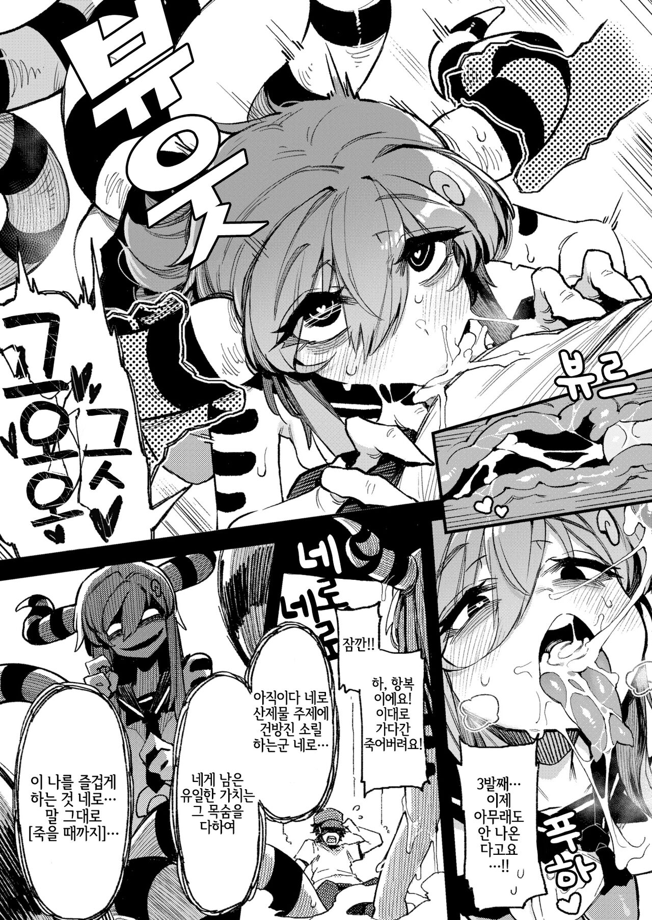 The Lightning God page 12 full