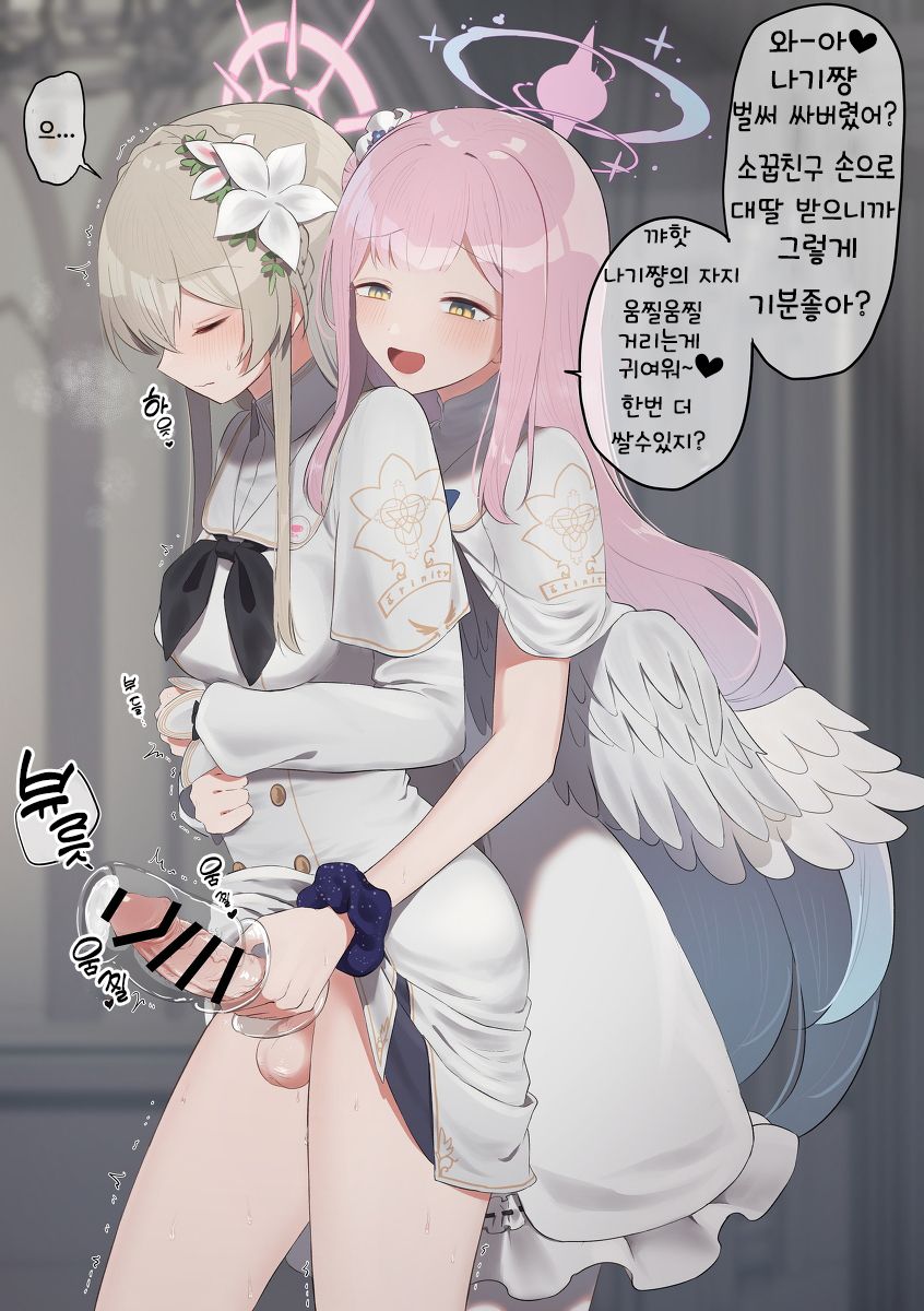 Futanari Tea Party | 후타나리 티파티 page 10 full