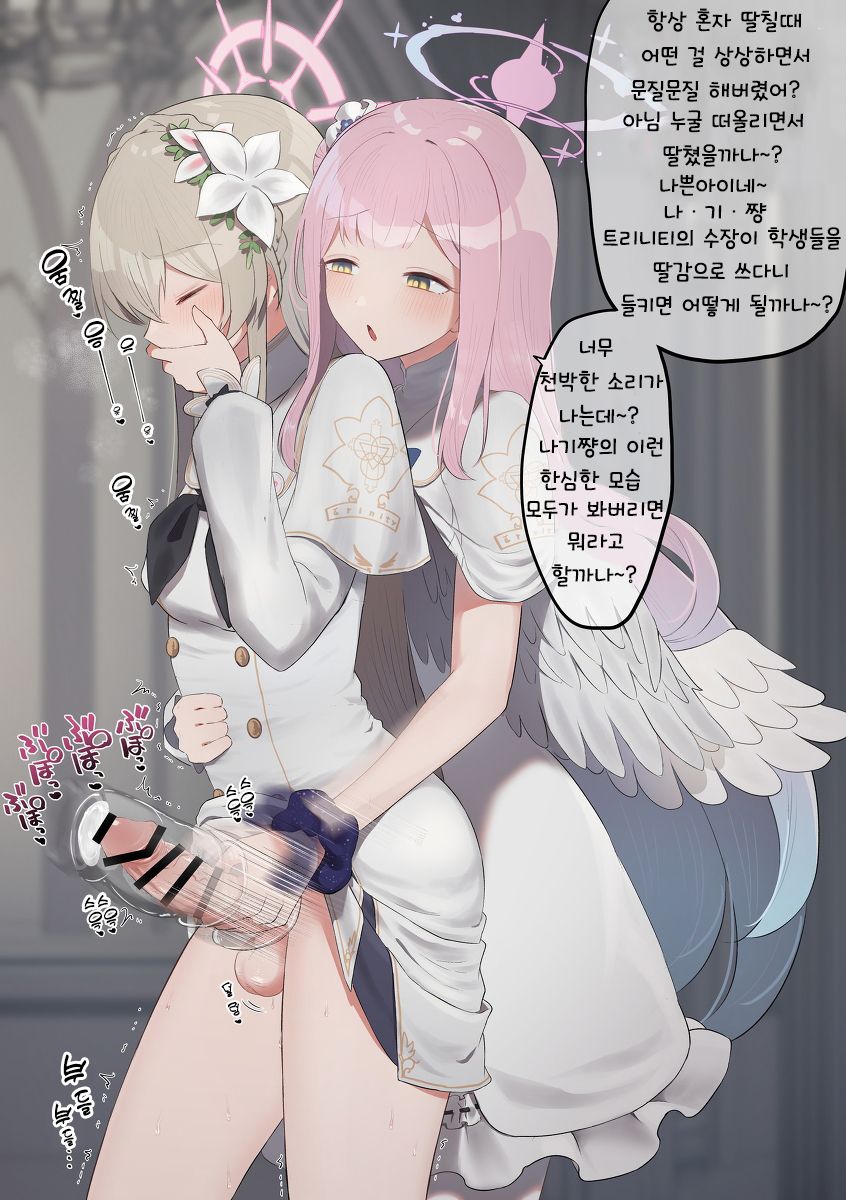 Futanari Tea Party | 후타나리 티파티 page 11 full