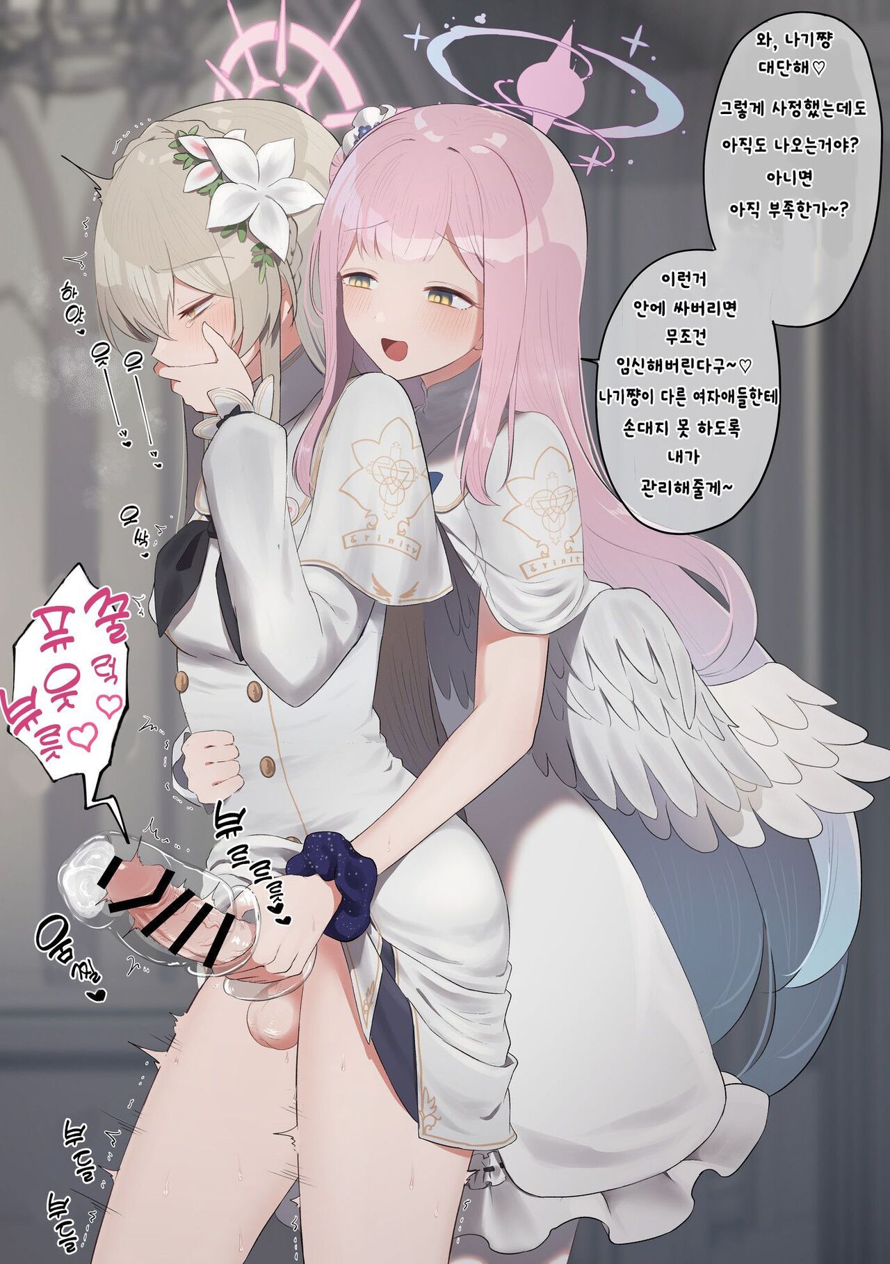 Futanari Tea Party | 후타나리 티파티 page 12 full