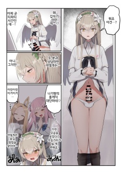 Futanari Tea Party | 후타나리 티파티