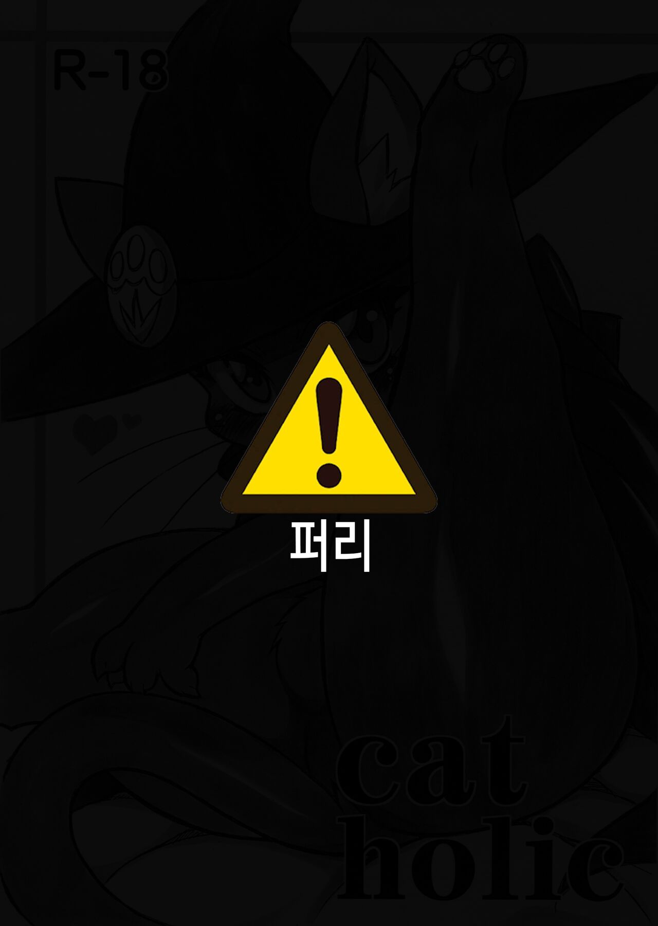 cat holic page 1 full