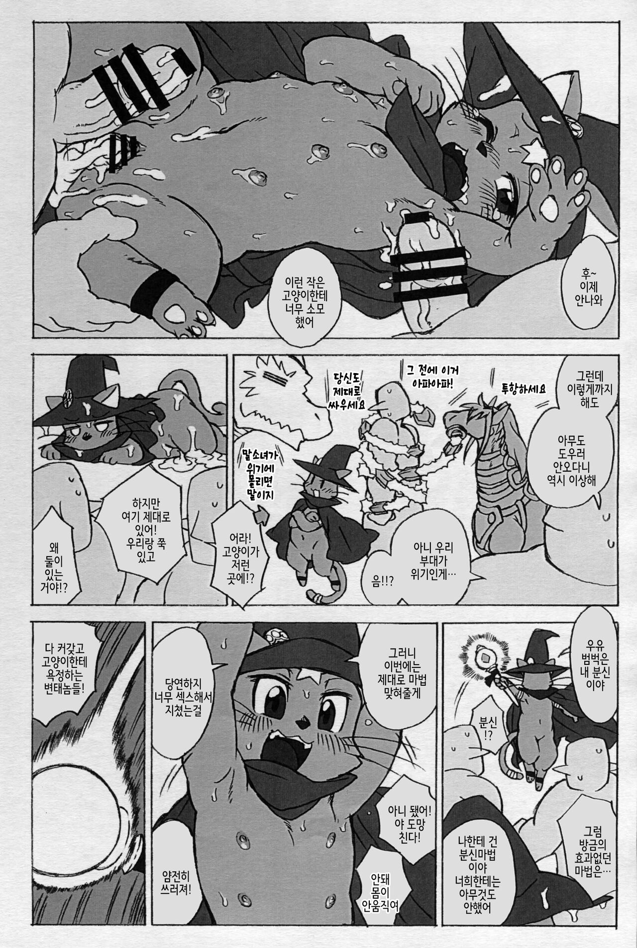 cat holic page 10 full