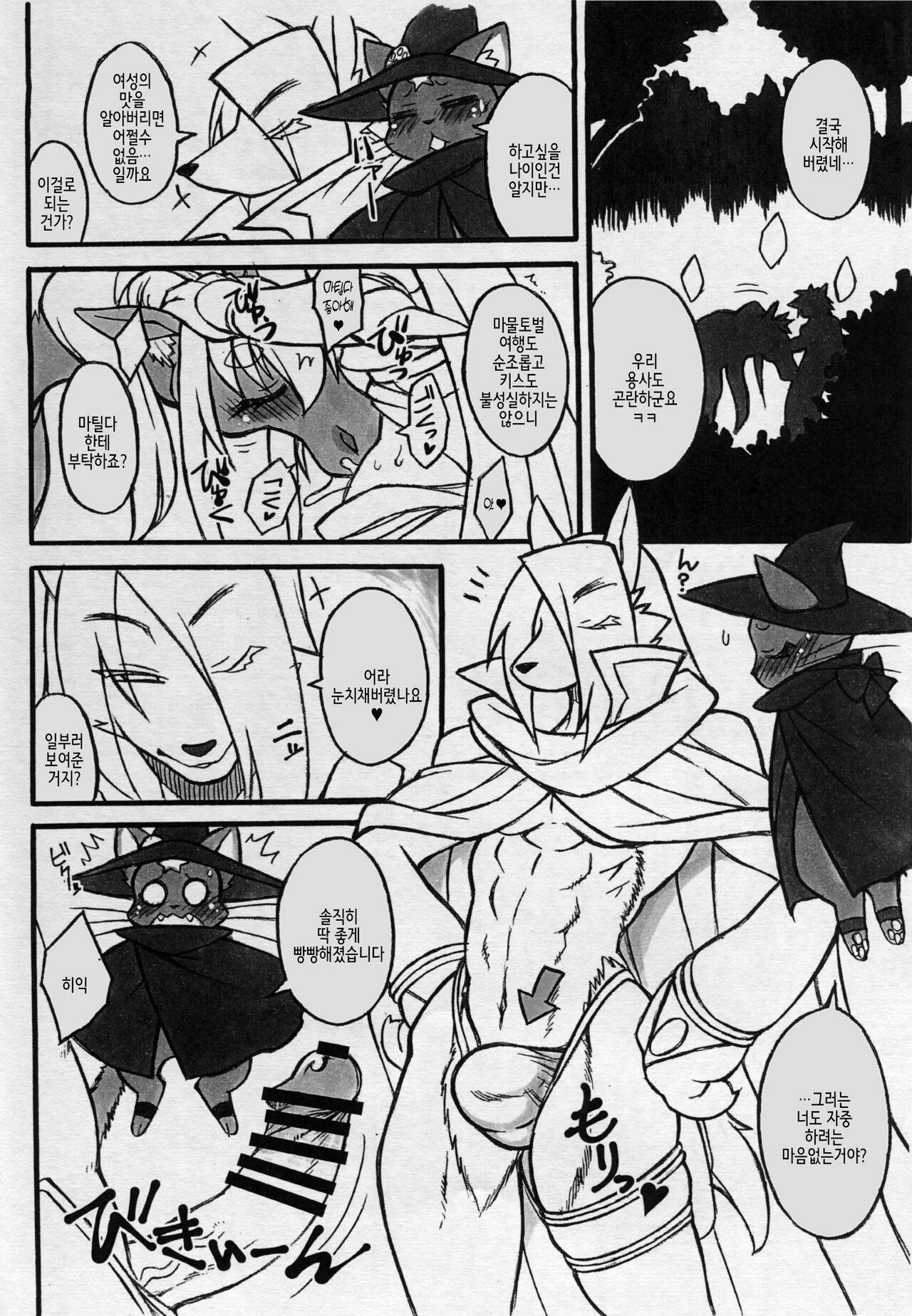cat holic page 12 full