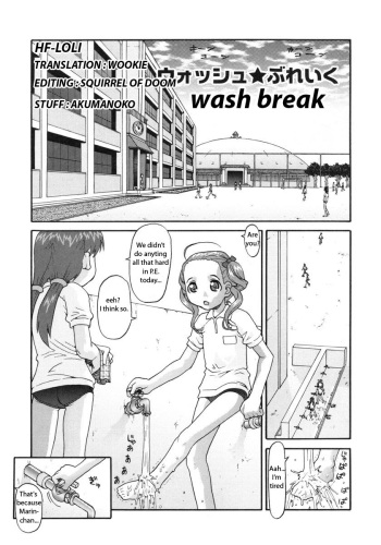 [SOFTCHARM] Wash Break (E-G-TOWN Kodomo-tachi no Machi) [English] [hf-loli] cover