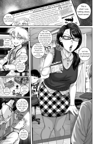 [Juna Juna Juice] I'm prescribing Mrs.Anal with some Anal Treatment! [English] cover