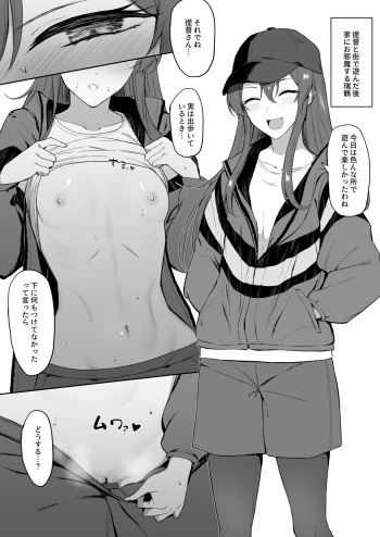 [高饅] 私服瑞鶴と着衣 ((艦隊これくしょん -艦これ-)) cover
