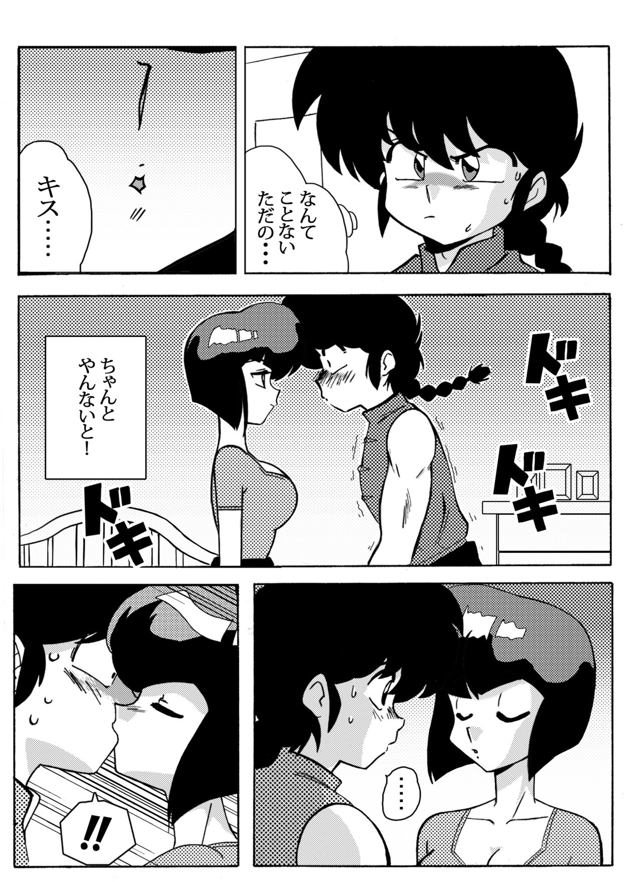 Nabiki no Torihiki page 6 full