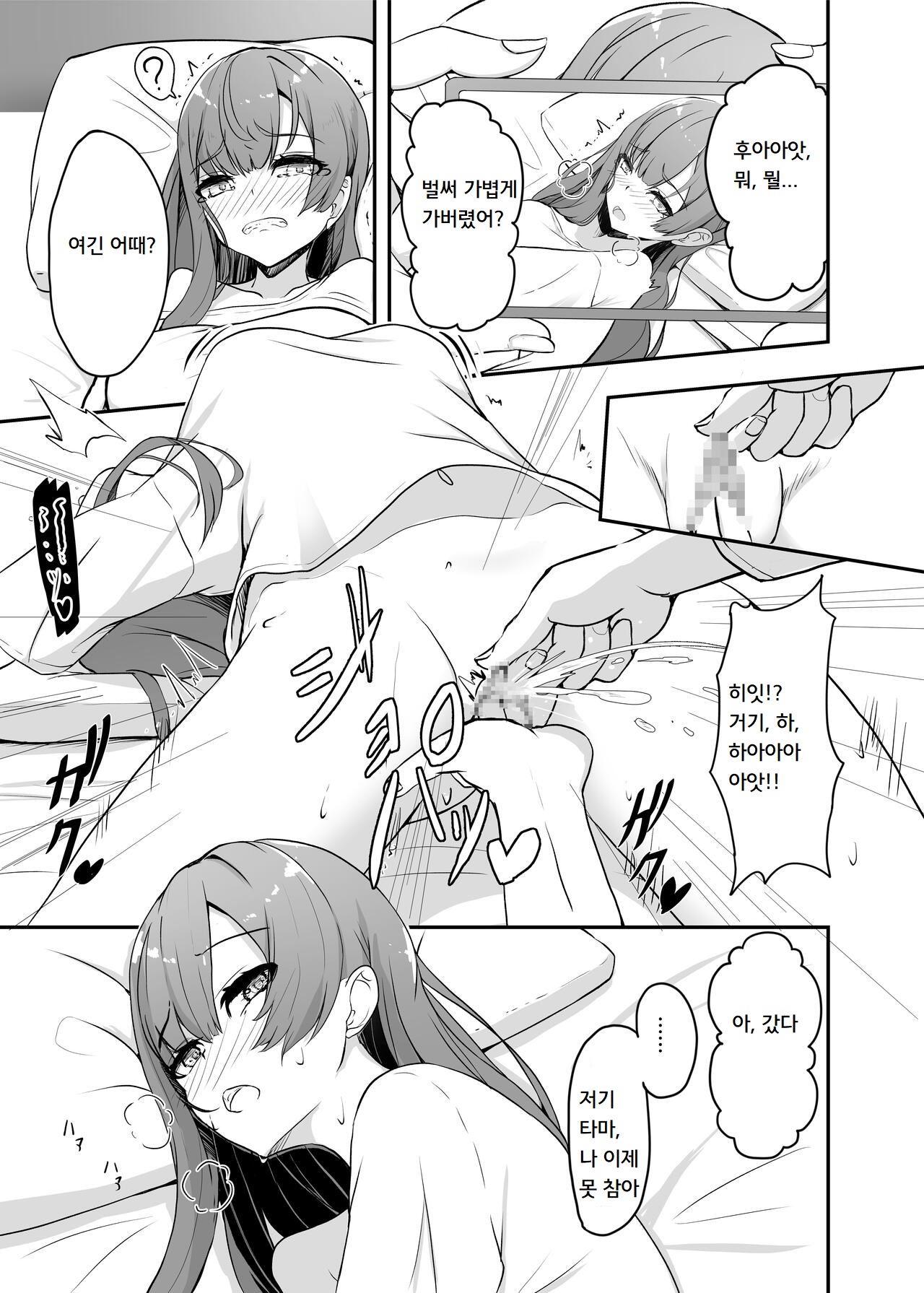 Otaku Tomodachi no Konomi no Onnanoko ni Natte Shimatta Ken - That I've become the kind of girl my geek friends like. | 오타쿠 친구 취향의 여자아이가 되어버린 건 page 12 full