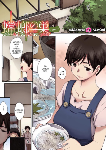 [Arai Kei] Houkago Initiation | Tourou no su [Spanish][Full Color Version][Harenchi no Fansub] cover