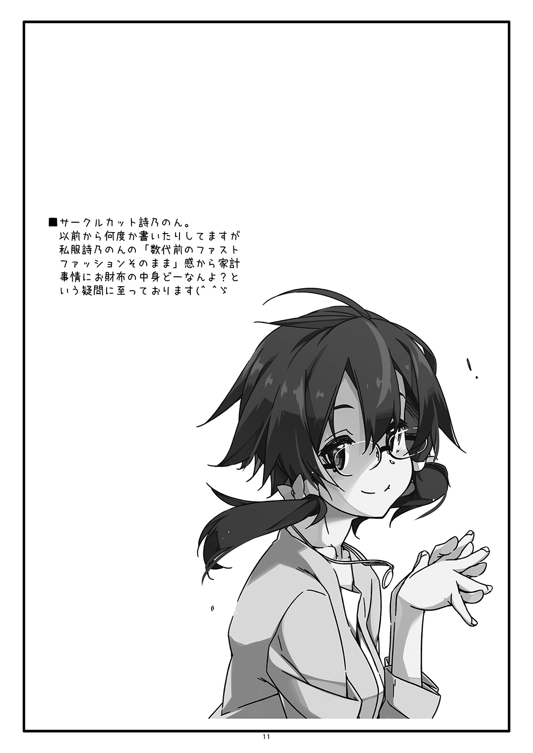 Extra 77 page 11 full