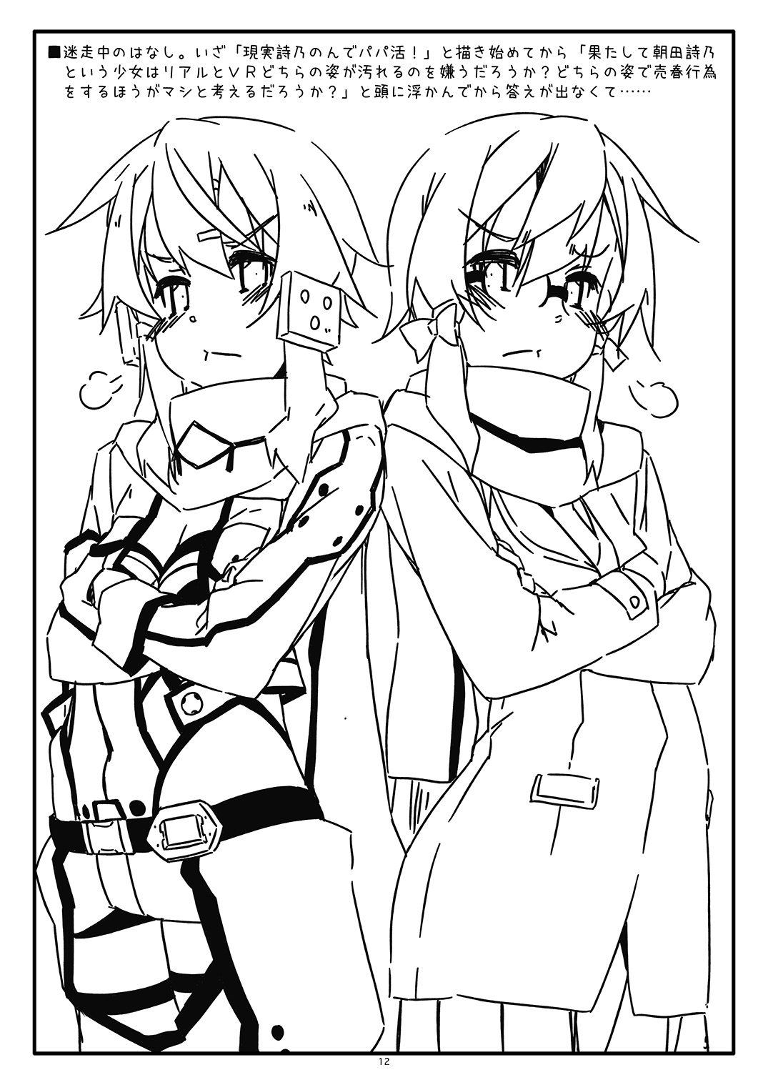 Extra 77 page 12 full