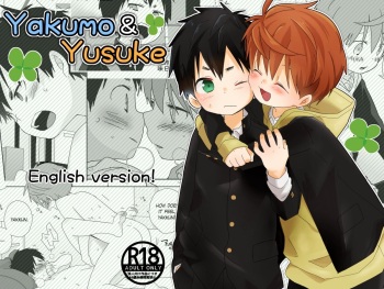 [Naitama (Isako)] Yakumo and Yusuke [English] cover