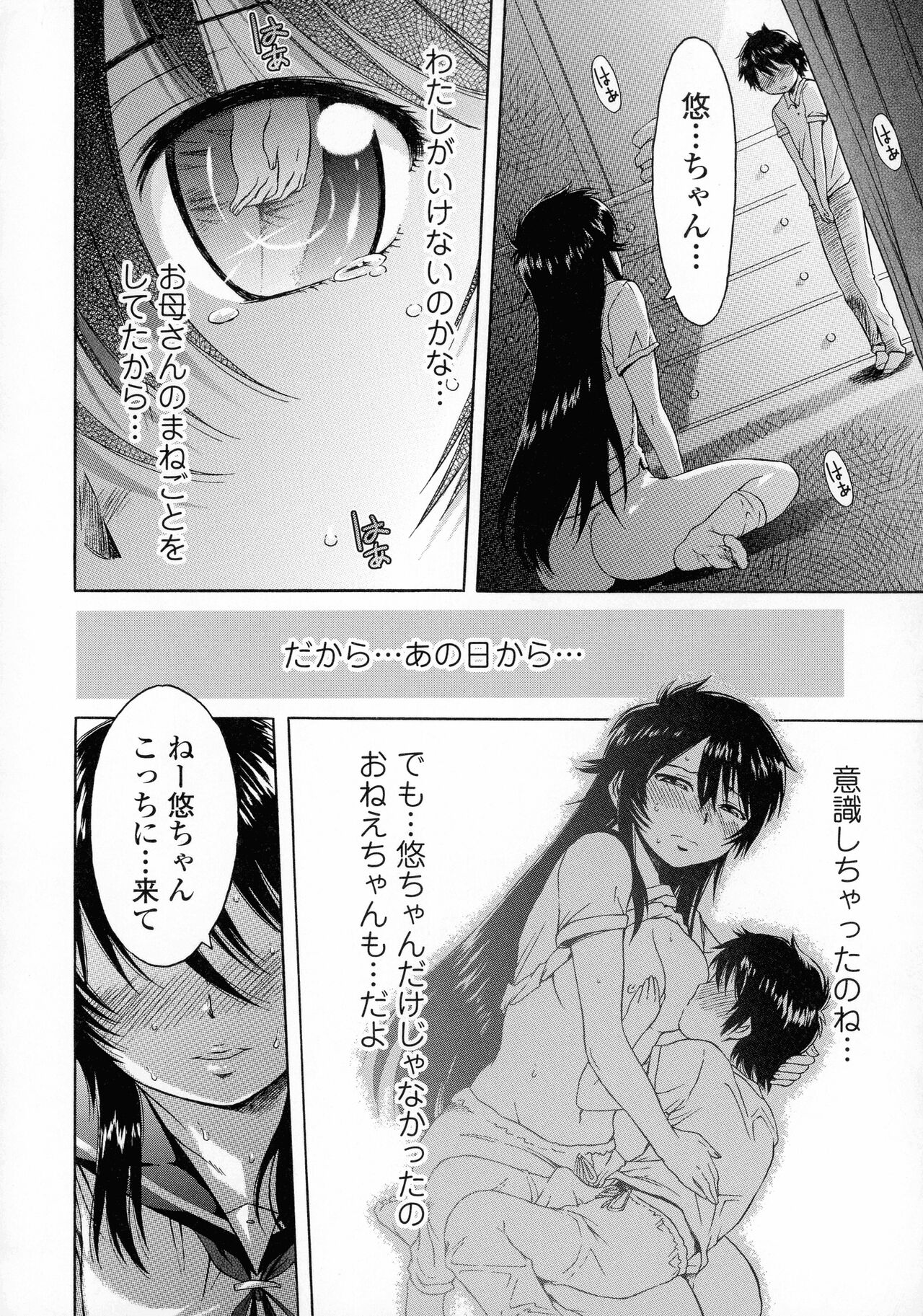 White List page 12 full