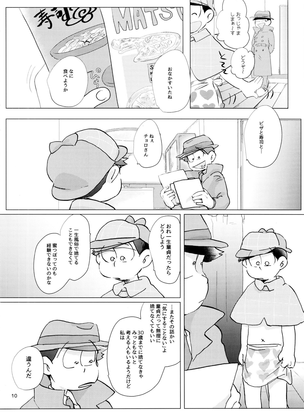 Happy ever after! page 10 full