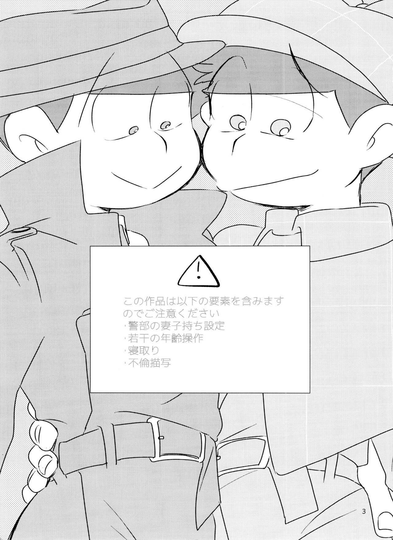 Happy ever after! page 3 full