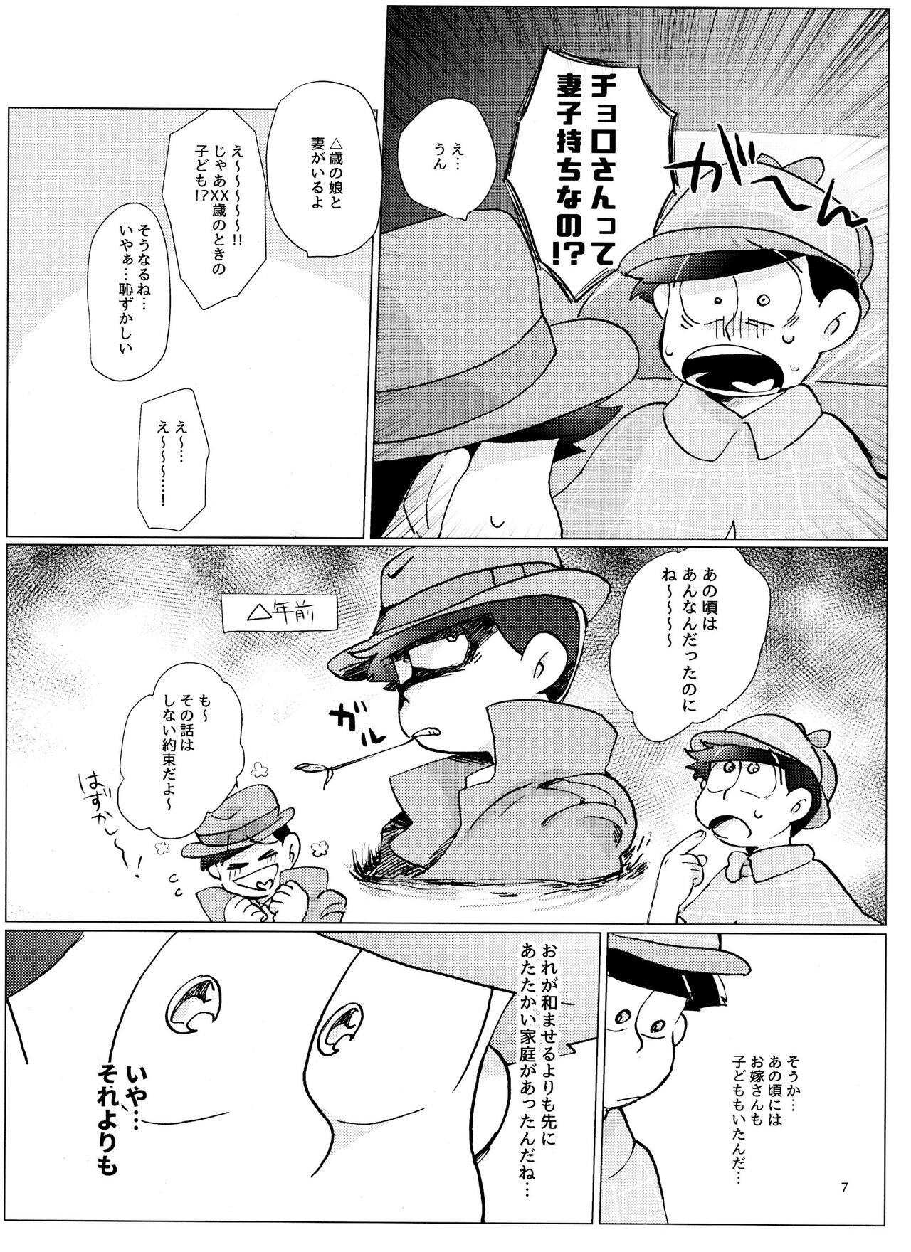 Happy ever after! page 7 full