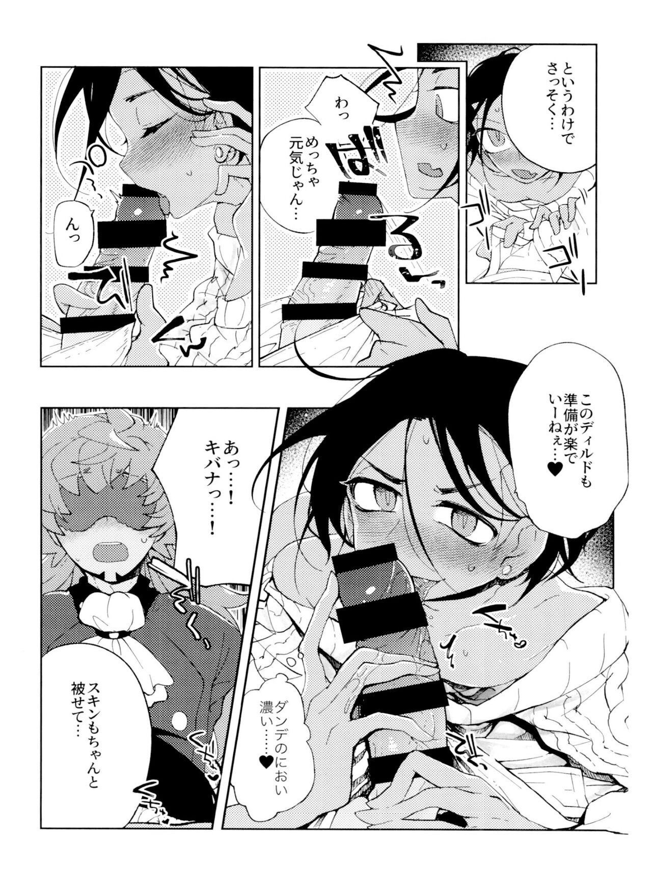 Single Battle wa Futari de page 10 full