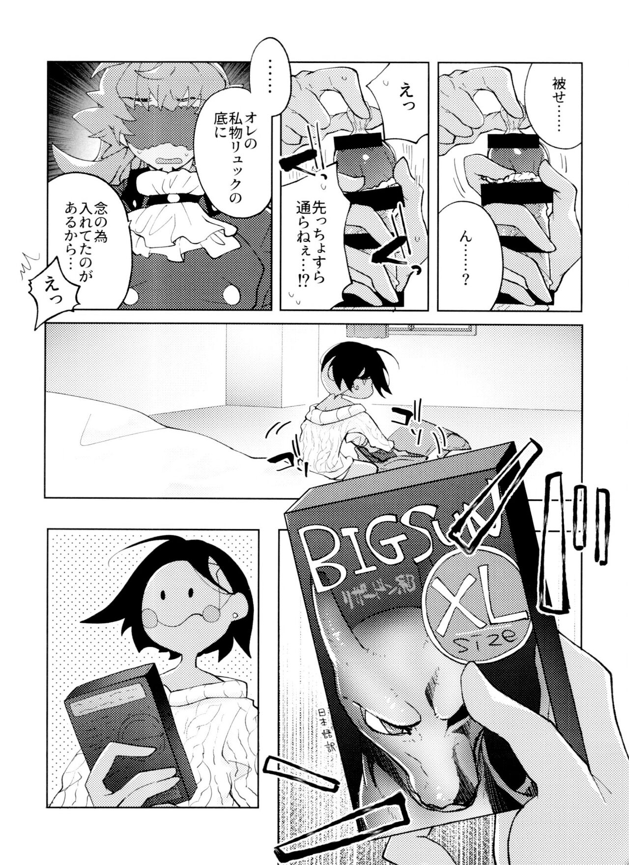 Single Battle wa Futari de page 11 full