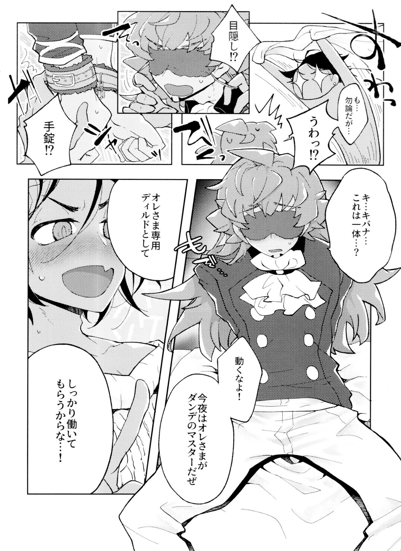 Single Battle wa Futari de page 9 full