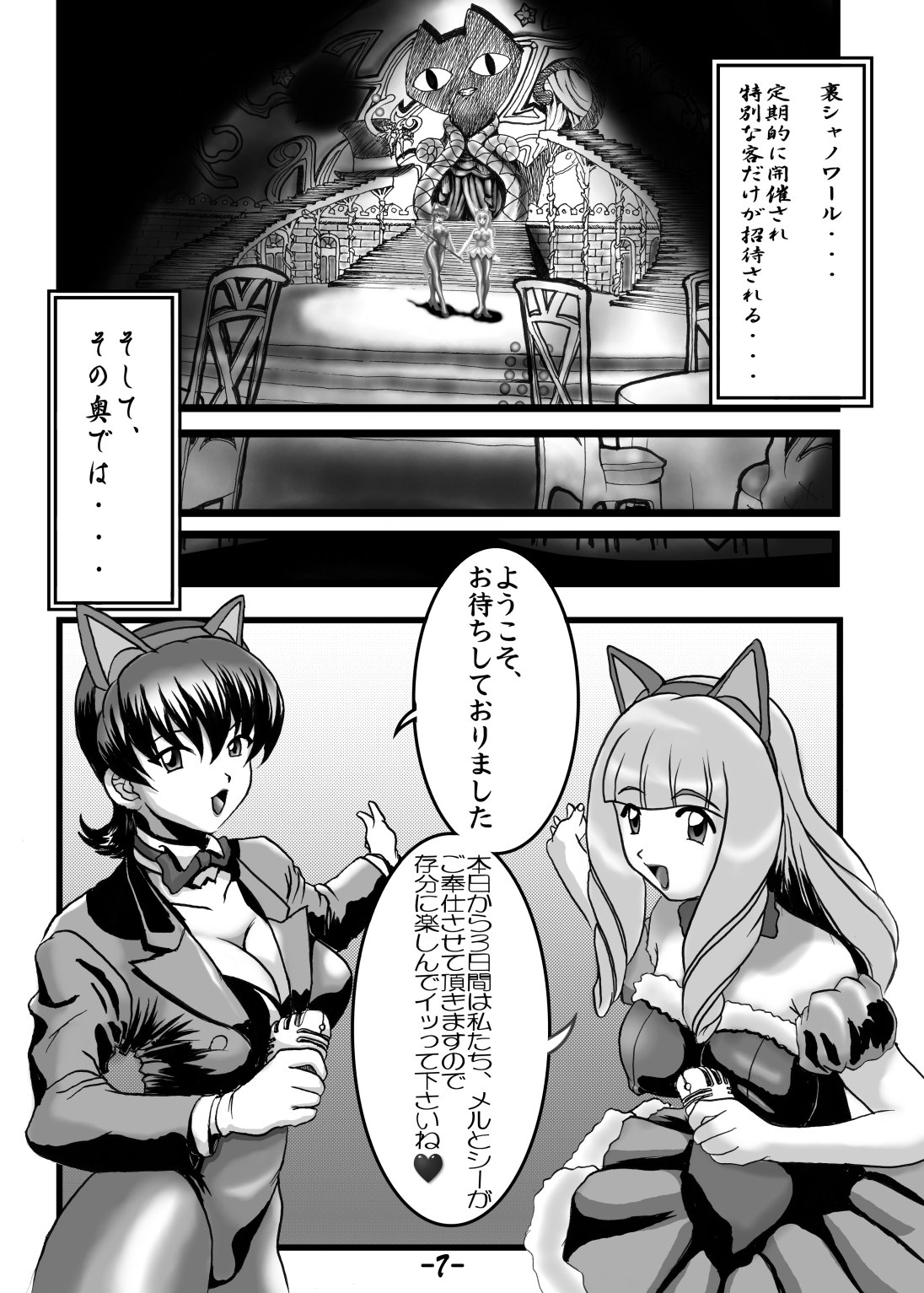 PANSTLINE 6 page 2 full
