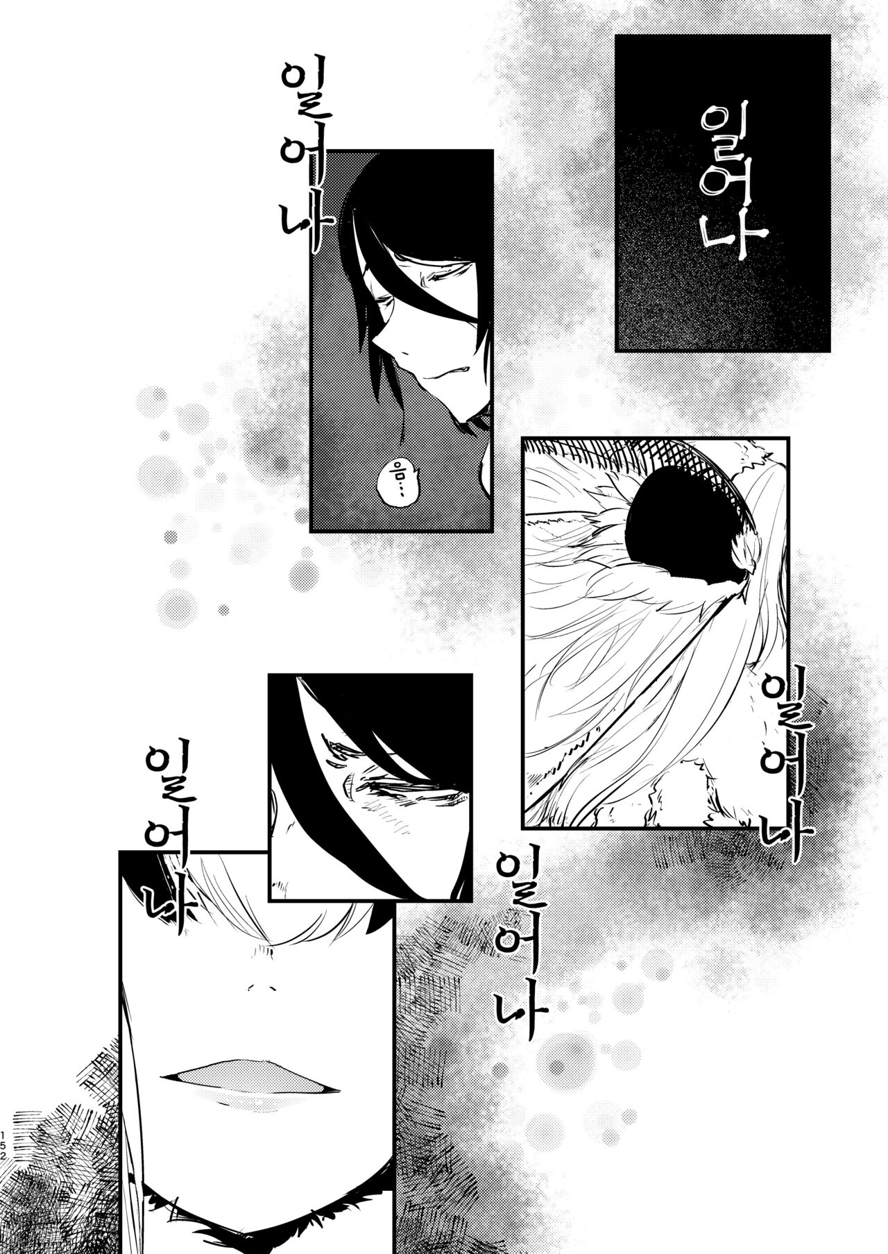Shiragasane Soushuuhen page 2 full