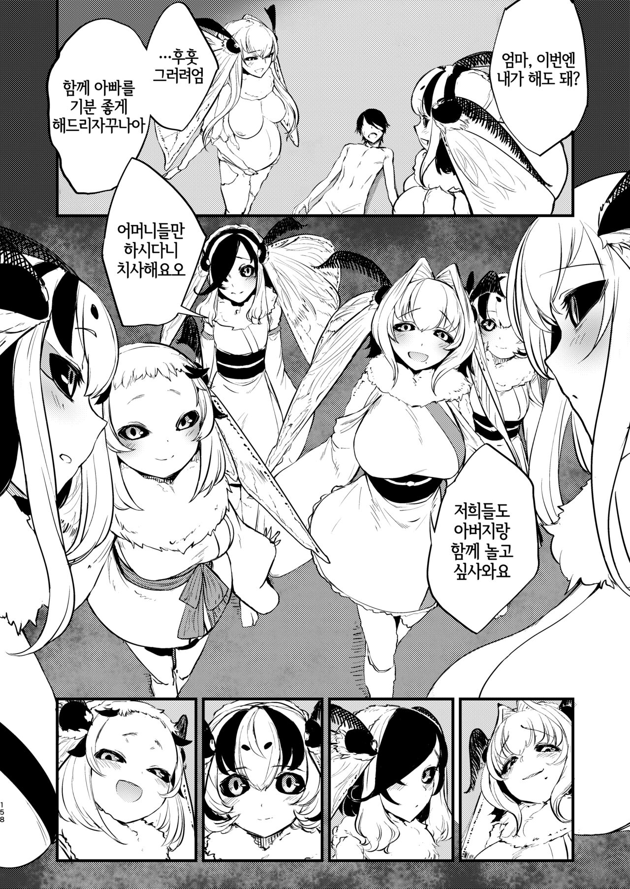 Shiragasane Soushuuhen page 8 full