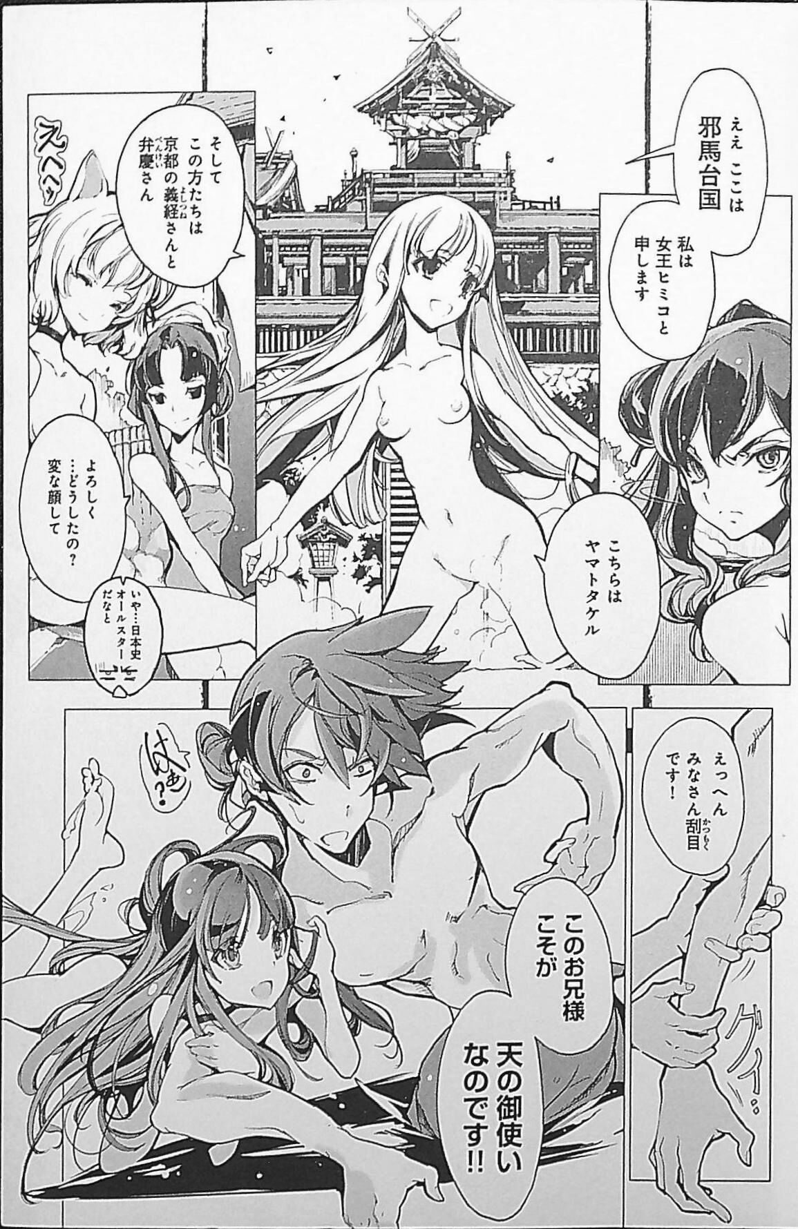 Eiyuu Senki - The World Conquest | Chapter 1 page 11 full