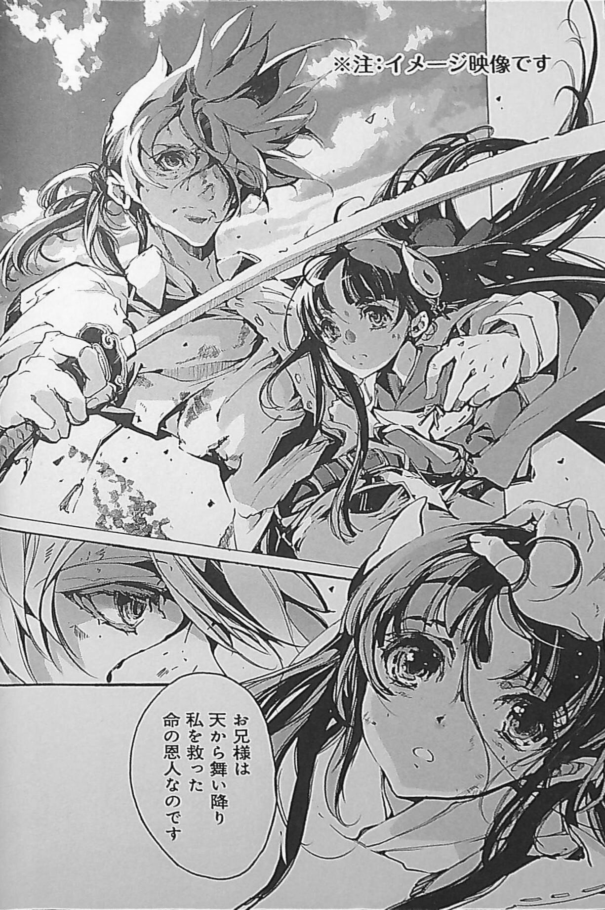 Eiyuu Senki - The World Conquest | Chapter 1 page 12 full