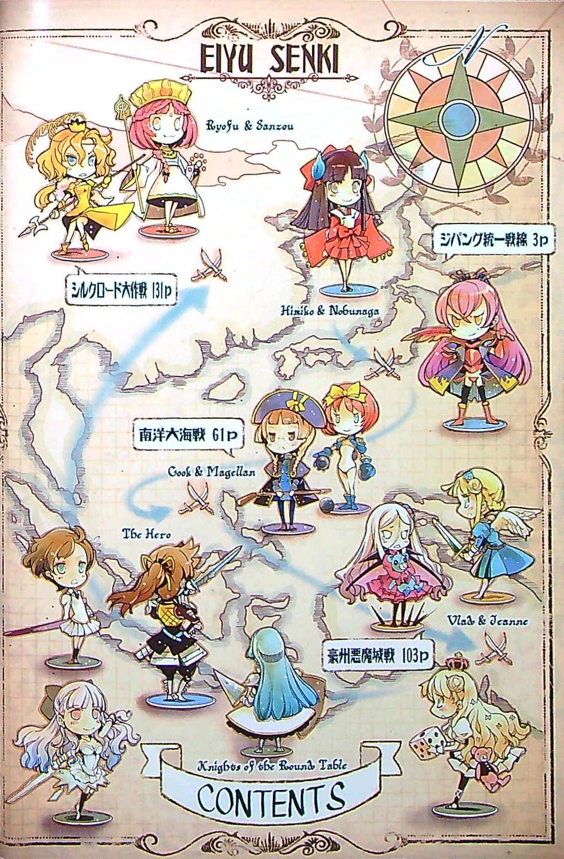 Eiyuu Senki - The World Conquest | Chapter 1 page 4 full